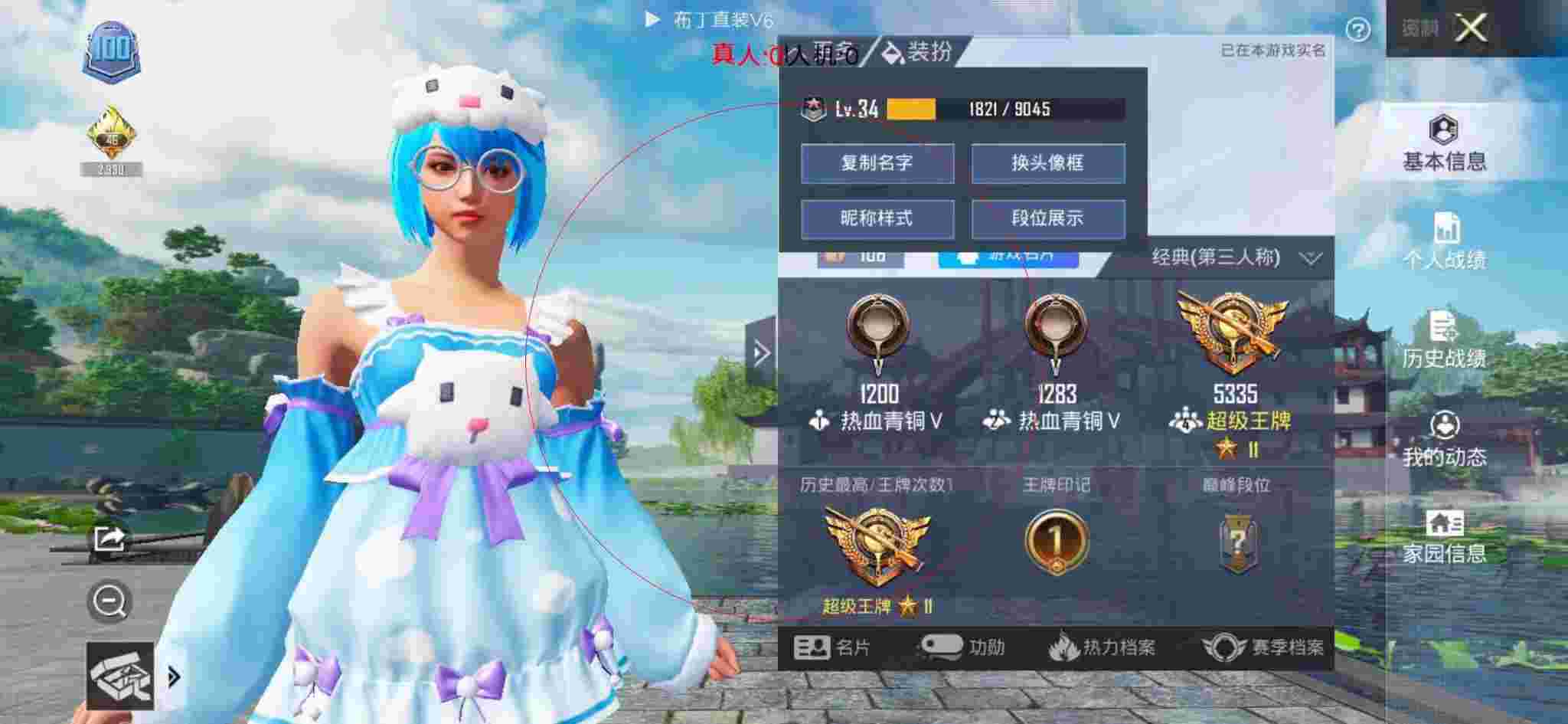 和平精英布丁直装透视 - 和平精英宾利外挂辅助软件辅助预览图